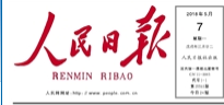 人民日?qǐng)?bào)專訪生態(tài)環(huán)境部部長(zhǎng)：整合分散職能 聚力美麗中國(guó)
