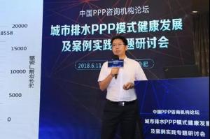 王家卓：PPP模式適合水環(huán)境治理，但績(jī)效、邊界、規(guī)范化需重視