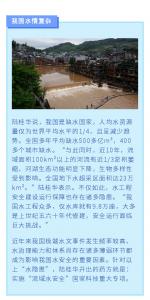 兩會(huì)聲音丨陸桂華委員：建議啟動(dòng)實(shí)施‘流域水安全’國(guó)家科技重大專項(xiàng)